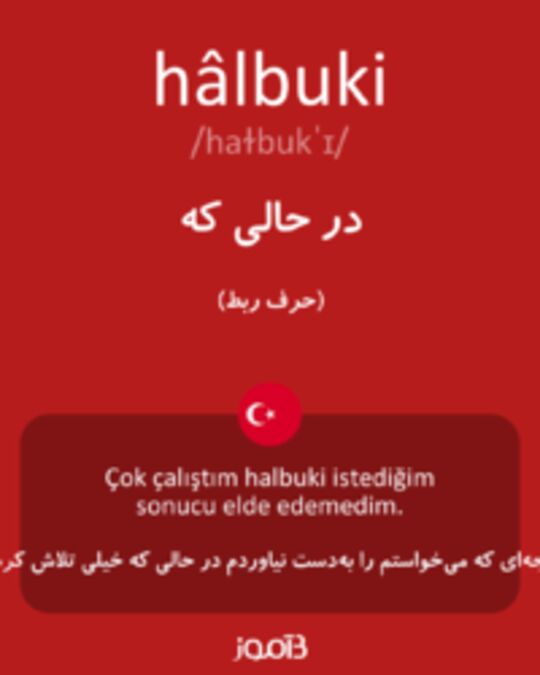  تصویر hâlbuki - دیکشنری انگلیسی بیاموز