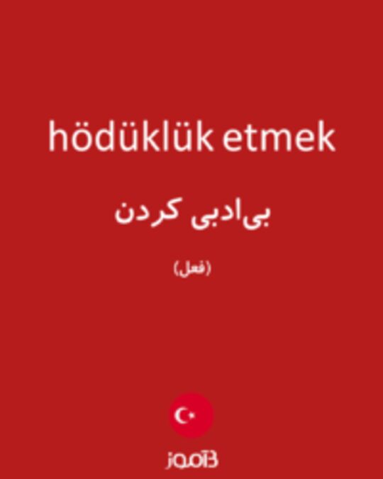  تصویر hödüklük etmek - دیکشنری انگلیسی بیاموز