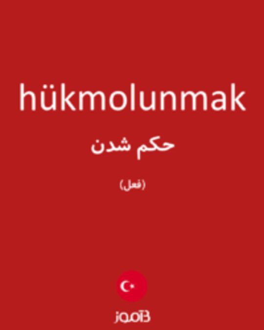  تصویر hükmolunmak - دیکشنری انگلیسی بیاموز