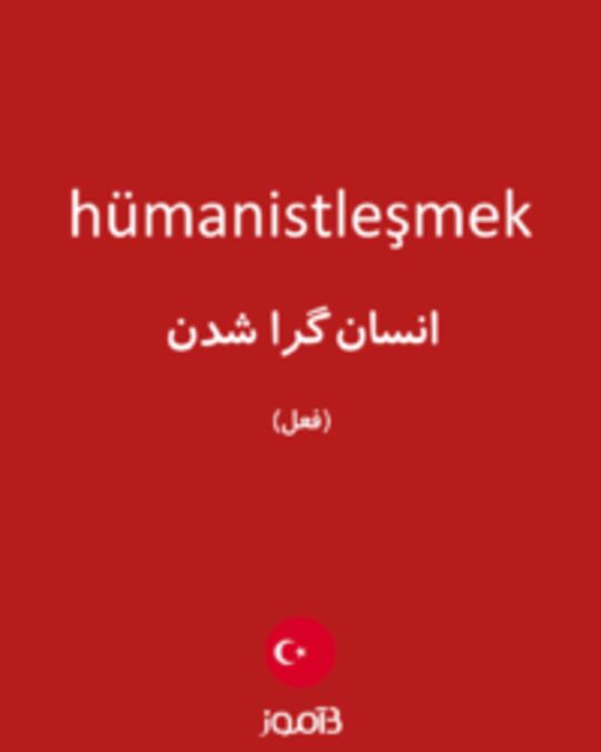  تصویر hümanistleşmek - دیکشنری انگلیسی بیاموز