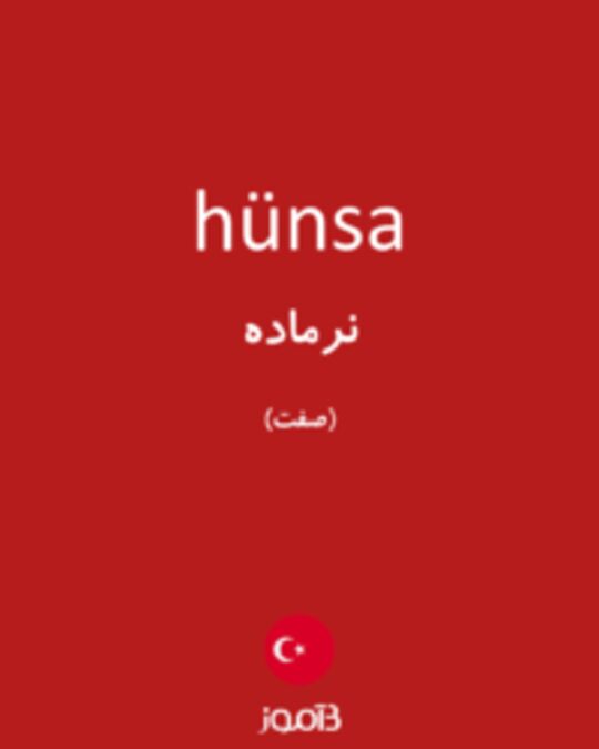  تصویر hünsa - دیکشنری انگلیسی بیاموز