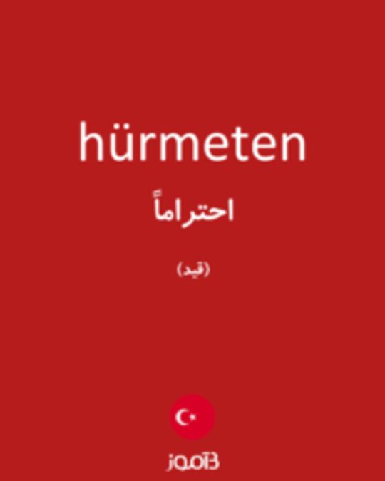  تصویر hürmeten - دیکشنری انگلیسی بیاموز