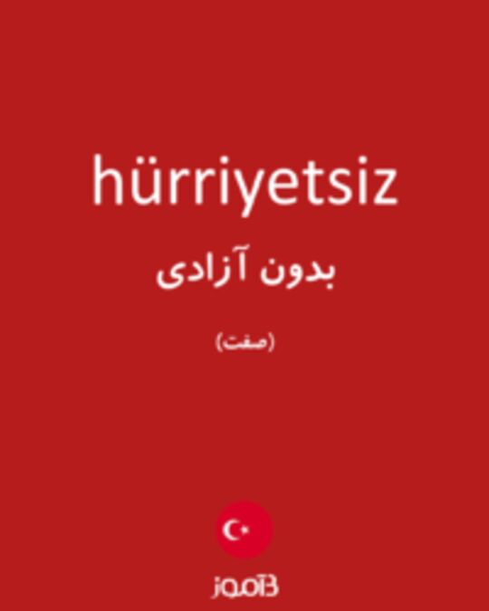  تصویر hürriyetsiz - دیکشنری انگلیسی بیاموز