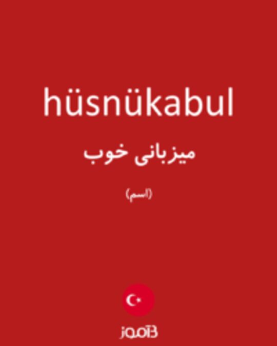  تصویر hüsnükabul - دیکشنری انگلیسی بیاموز