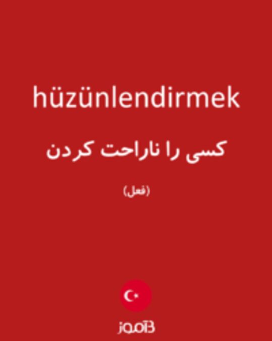  تصویر hüzünlendirmek - دیکشنری انگلیسی بیاموز