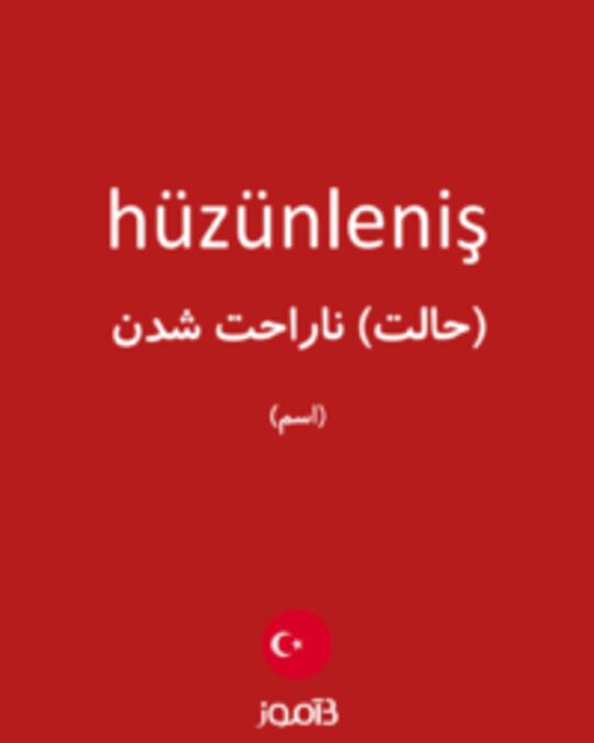  تصویر hüzünleniş - دیکشنری انگلیسی بیاموز