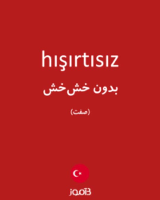  تصویر hışırtısız - دیکشنری انگلیسی بیاموز