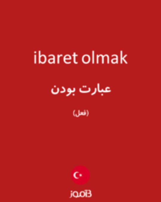  تصویر ibaret olmak - دیکشنری انگلیسی بیاموز