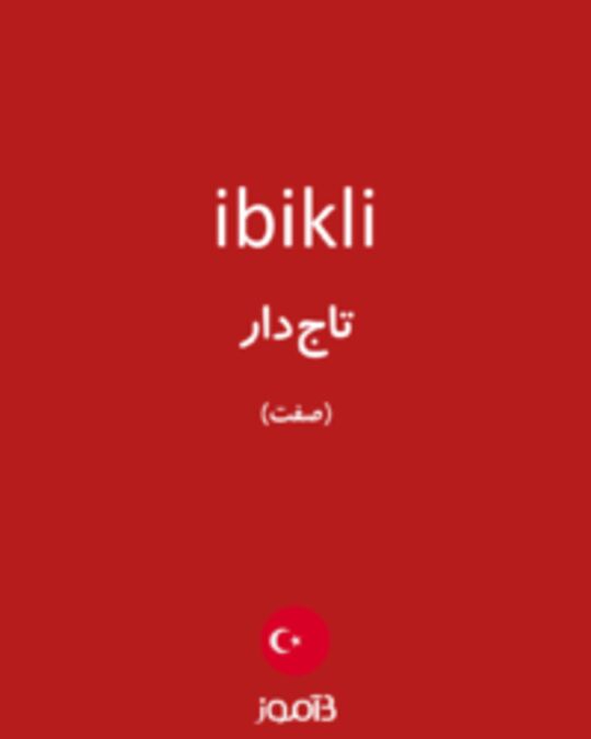  تصویر ibikli - دیکشنری انگلیسی بیاموز