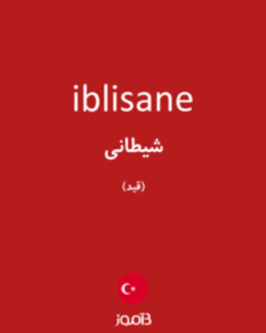  تصویر iblisane - دیکشنری انگلیسی بیاموز