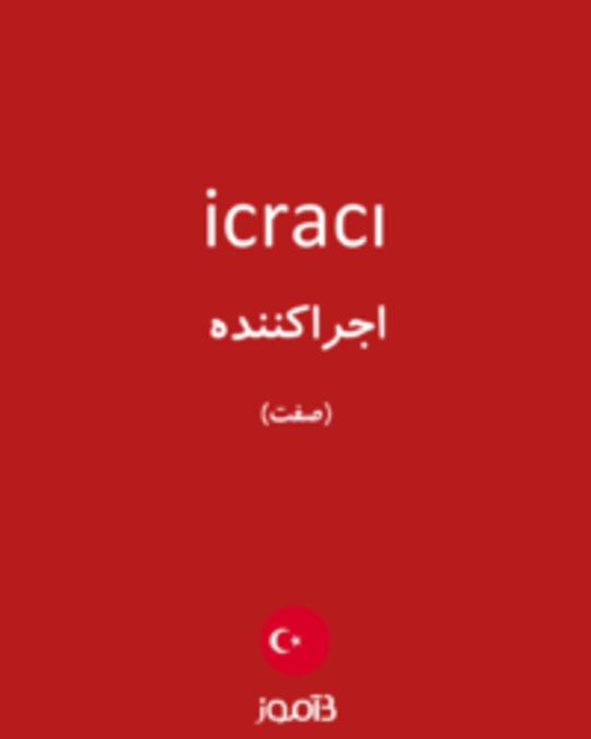  تصویر icracı - دیکشنری انگلیسی بیاموز