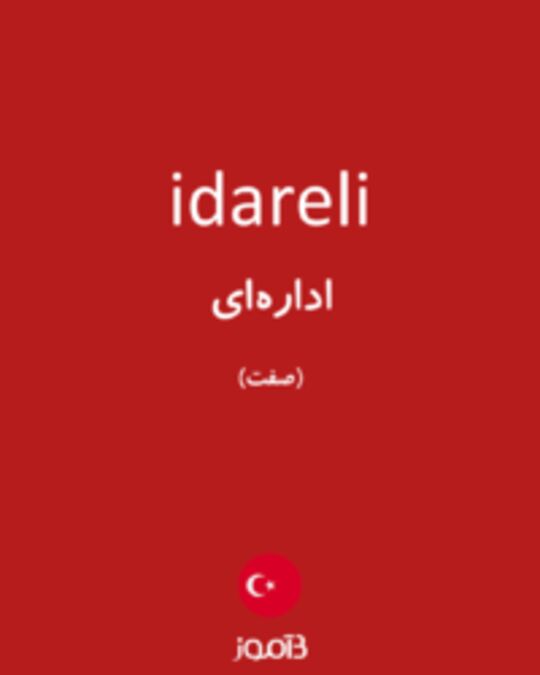  تصویر idareli - دیکشنری انگلیسی بیاموز