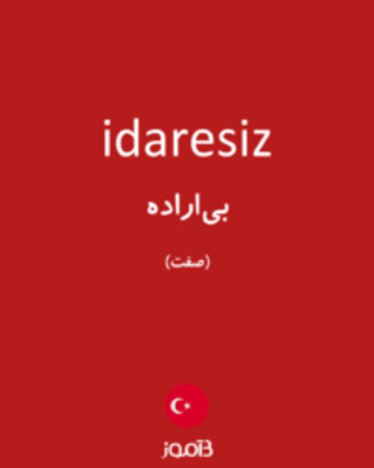  تصویر idaresiz - دیکشنری انگلیسی بیاموز