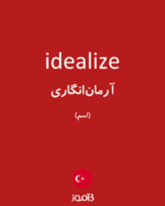  تصویر idealize - دیکشنری انگلیسی بیاموز