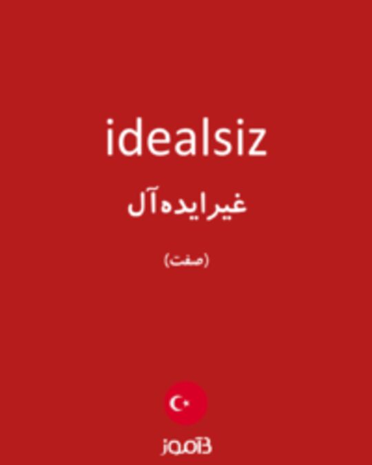  تصویر idealsiz - دیکشنری انگلیسی بیاموز