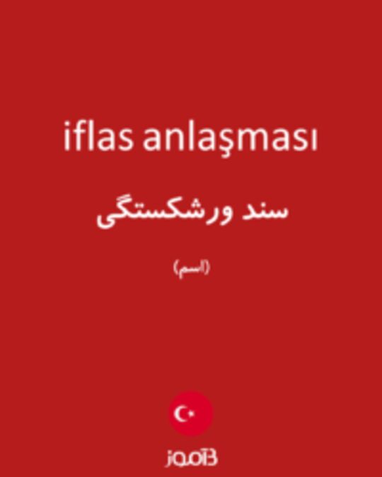  تصویر iflas anlaşması - دیکشنری انگلیسی بیاموز