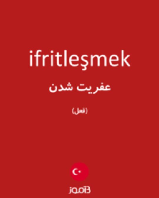  تصویر ifritleşmek - دیکشنری انگلیسی بیاموز