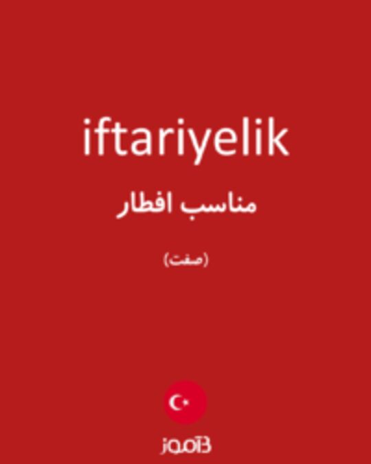  تصویر iftariyelik - دیکشنری انگلیسی بیاموز