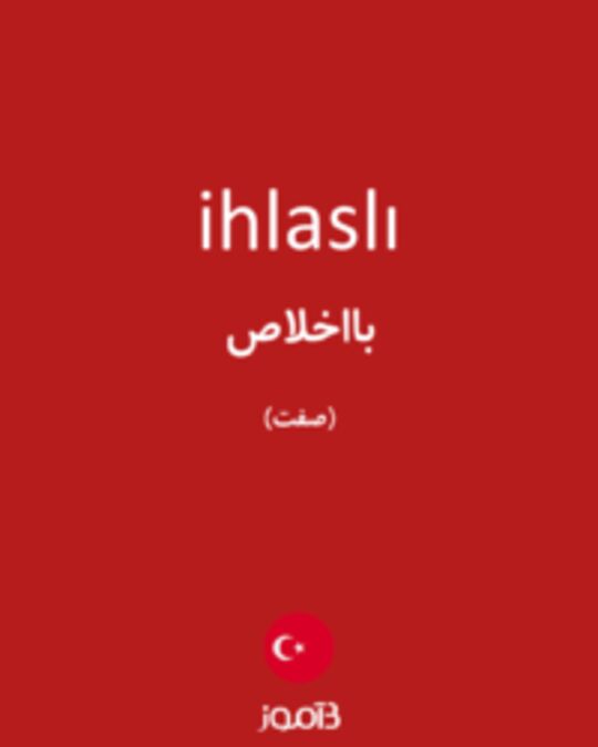  تصویر ihlaslı - دیکشنری انگلیسی بیاموز