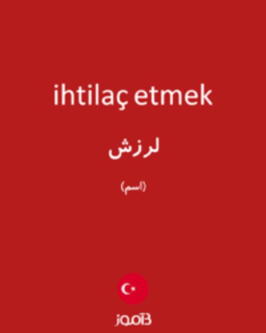  تصویر ihtilaç etmek - دیکشنری انگلیسی بیاموز