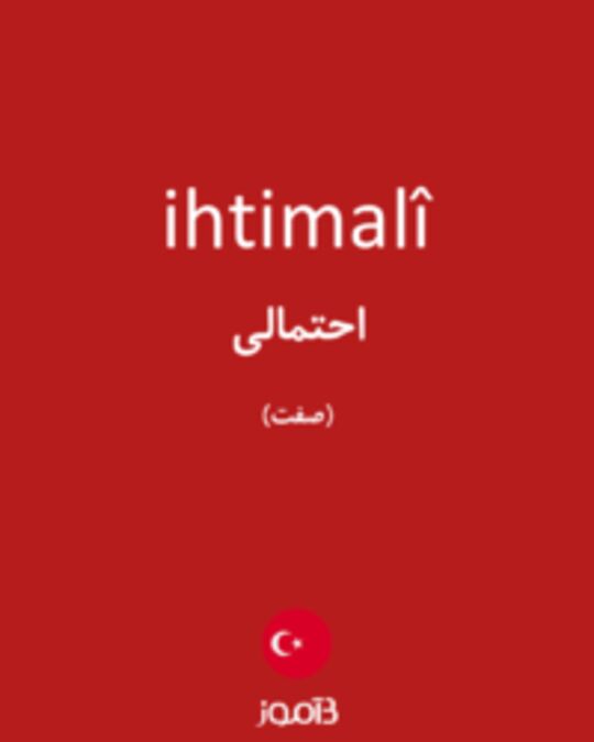  تصویر ihtimalî - دیکشنری انگلیسی بیاموز