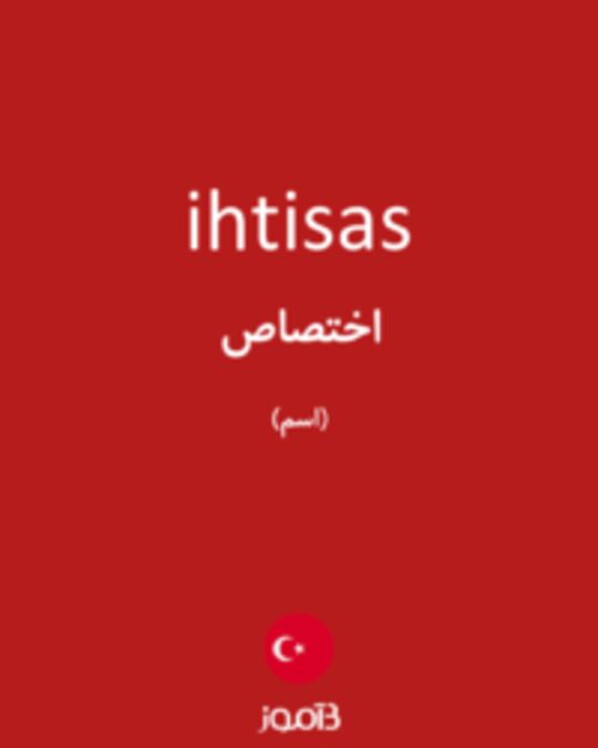  تصویر ihtisas - دیکشنری انگلیسی بیاموز