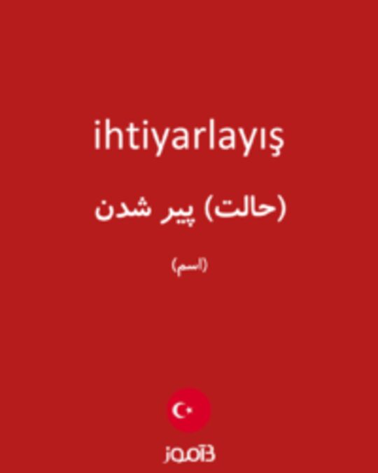  تصویر ihtiyarlayış - دیکشنری انگلیسی بیاموز