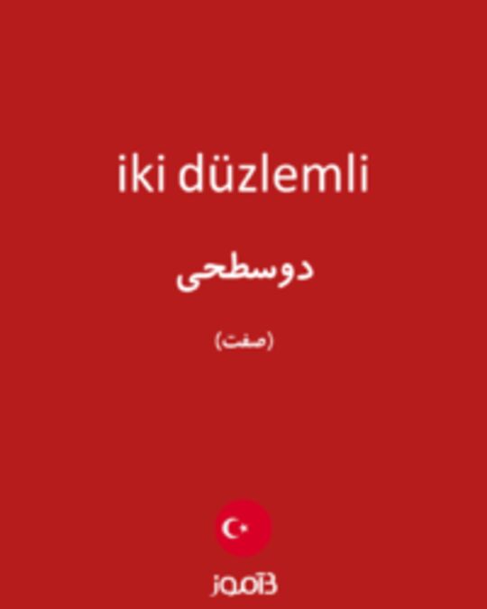  تصویر iki düzlemli - دیکشنری انگلیسی بیاموز