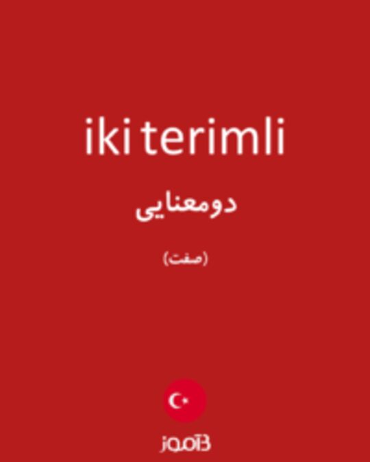  تصویر iki terimli - دیکشنری انگلیسی بیاموز