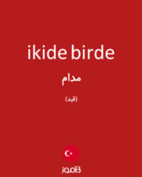  تصویر ikide birde - دیکشنری انگلیسی بیاموز