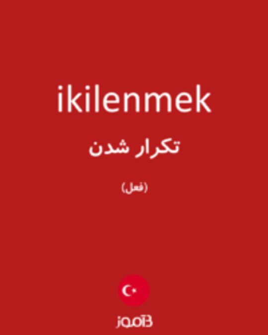  تصویر ikilenmek - دیکشنری انگلیسی بیاموز