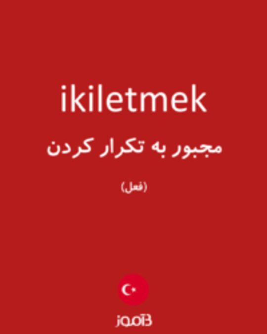  تصویر ikiletmek - دیکشنری انگلیسی بیاموز