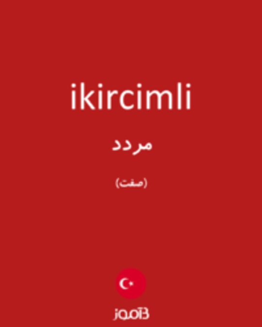  تصویر ikircimli - دیکشنری انگلیسی بیاموز