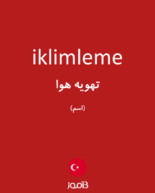  تصویر iklimleme - دیکشنری انگلیسی بیاموز