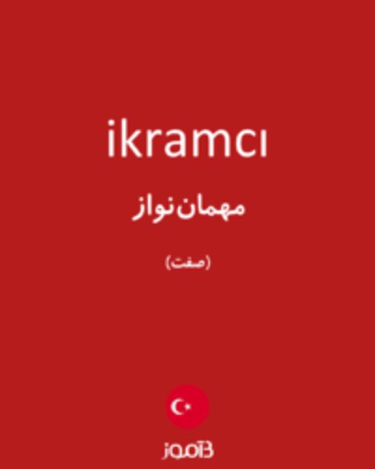  تصویر ikramcı - دیکشنری انگلیسی بیاموز