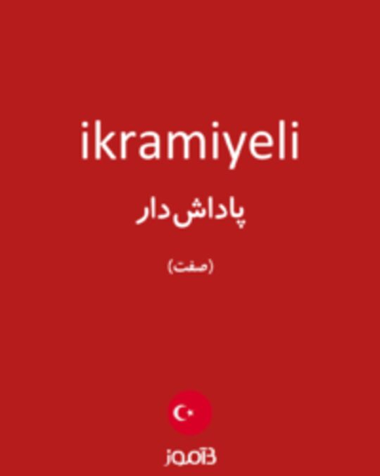  تصویر ikramiyeli - دیکشنری انگلیسی بیاموز