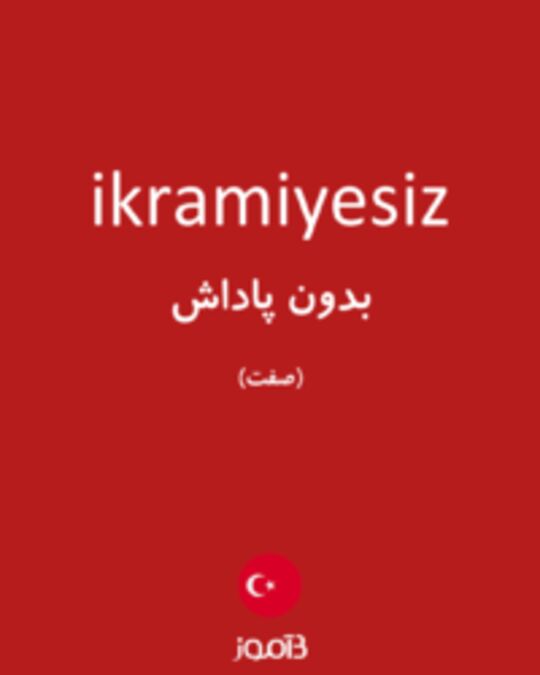  تصویر ikramiyesiz - دیکشنری انگلیسی بیاموز