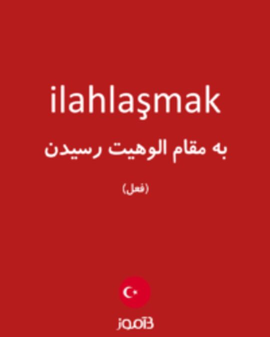  تصویر ilahlaşmak - دیکشنری انگلیسی بیاموز