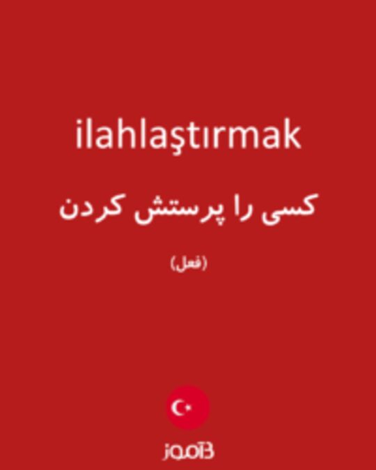  تصویر ilahlaştırmak - دیکشنری انگلیسی بیاموز