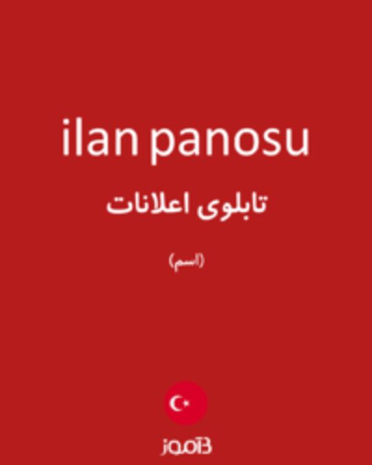  تصویر ilan panosu - دیکشنری انگلیسی بیاموز