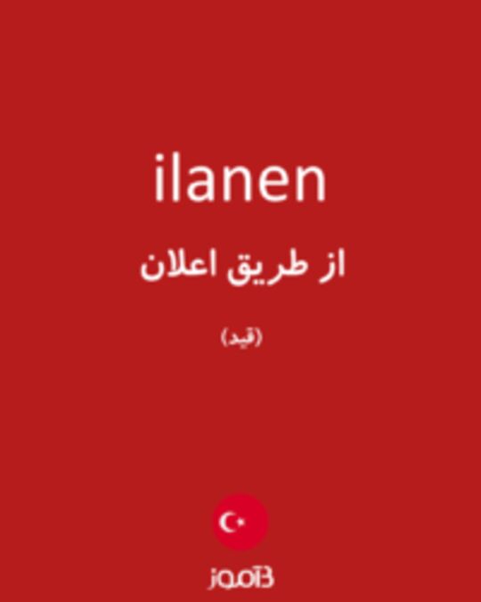  تصویر ilanen - دیکشنری انگلیسی بیاموز