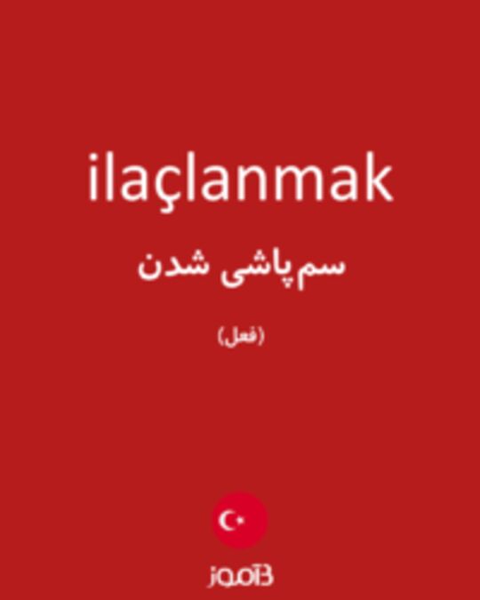  تصویر ilaçlanmak - دیکشنری انگلیسی بیاموز