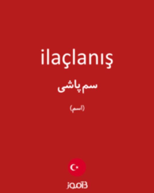  تصویر ilaçlanış - دیکشنری انگلیسی بیاموز