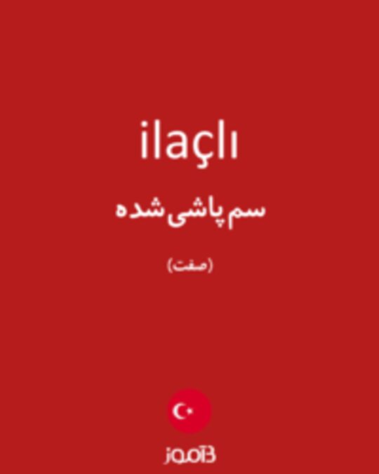  تصویر ilaçlı - دیکشنری انگلیسی بیاموز