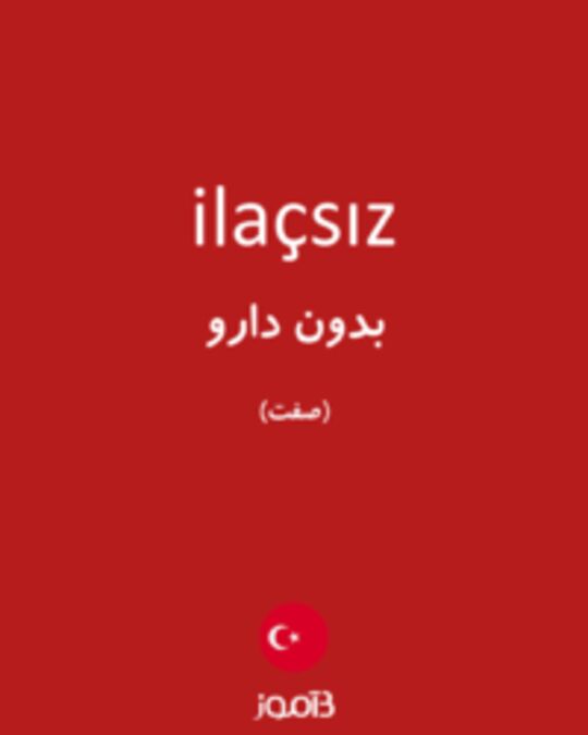  تصویر ilaçsız - دیکشنری انگلیسی بیاموز