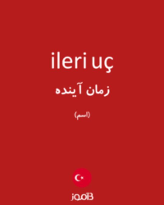  تصویر ileri uç - دیکشنری انگلیسی بیاموز