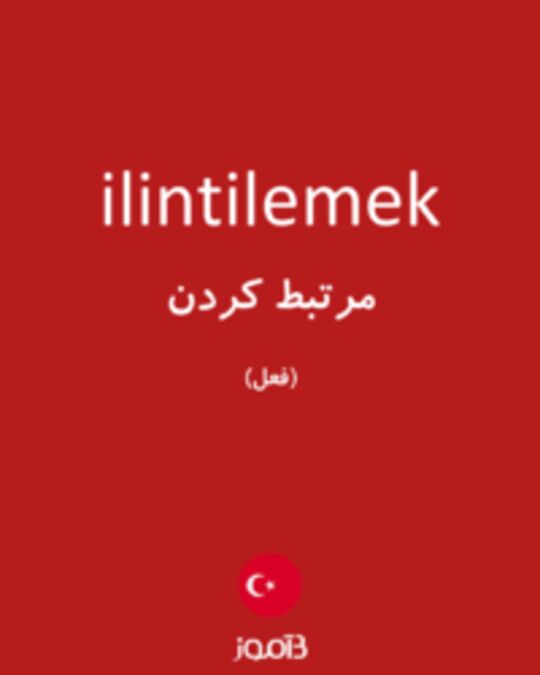  تصویر ilintilemek - دیکشنری انگلیسی بیاموز