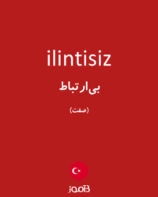  تصویر ilintisiz - دیکشنری انگلیسی بیاموز