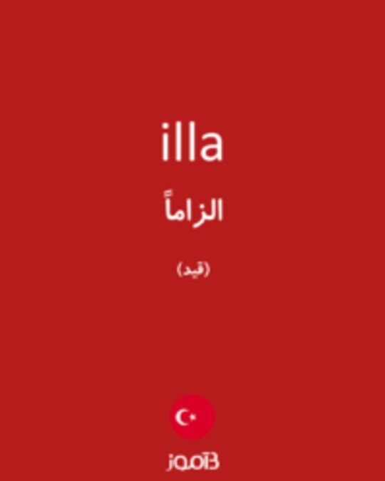  تصویر illa - دیکشنری انگلیسی بیاموز