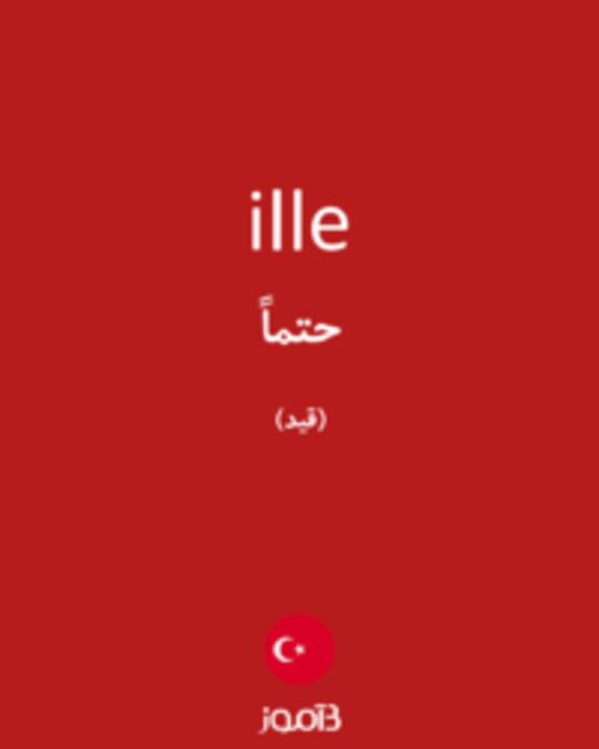  تصویر ille - دیکشنری انگلیسی بیاموز